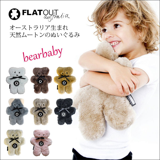フラットアウトベア Flatout Bear | ムートンクラブ MOUTON CLUB