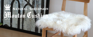 ムートン・カーシートカバー